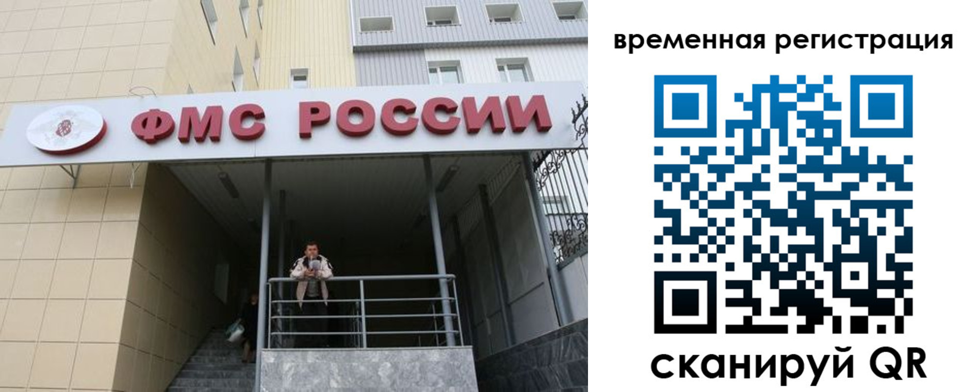 прописка регистрация в Черногорске