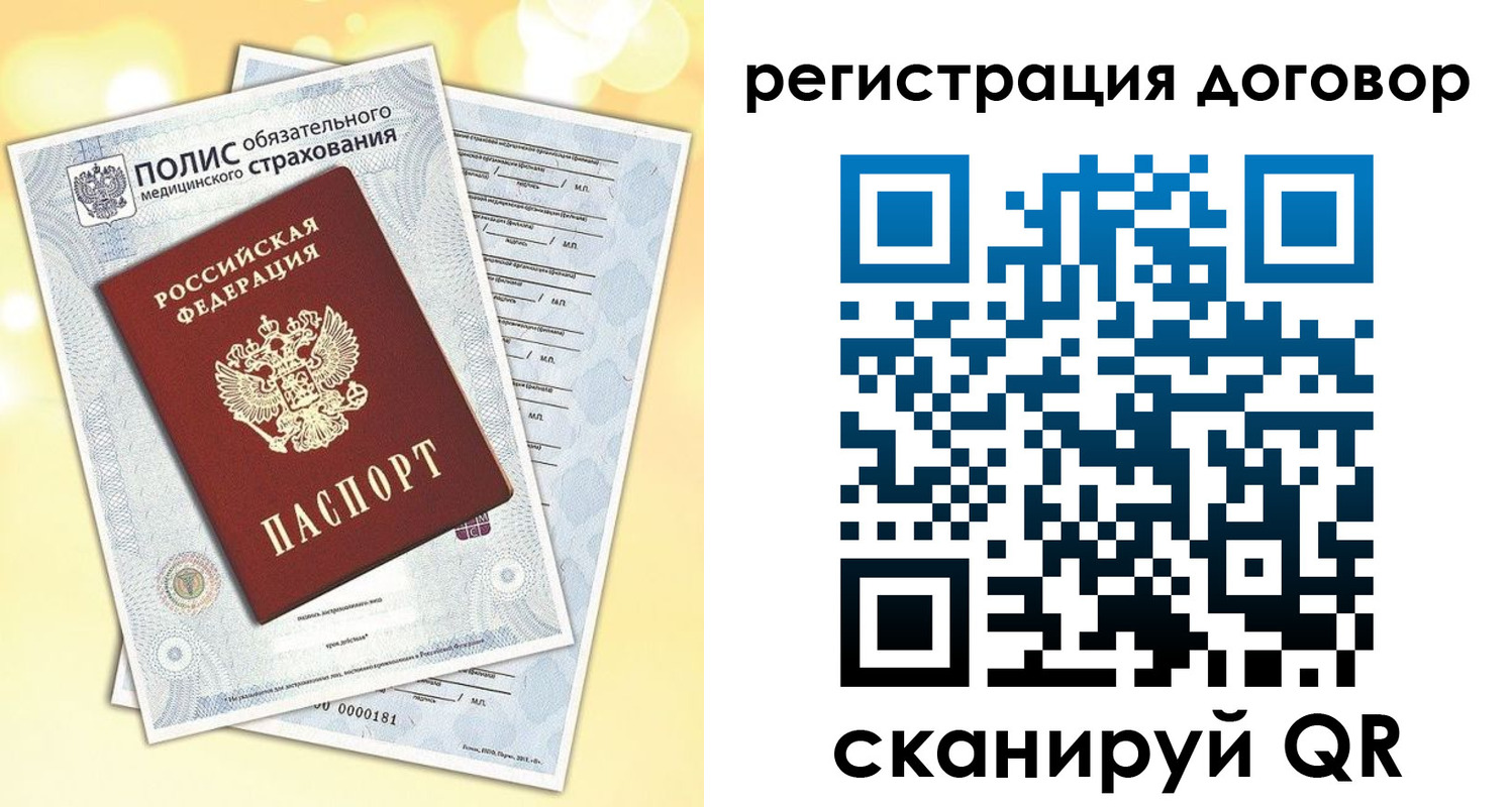 прописка ребенка в Черногорске