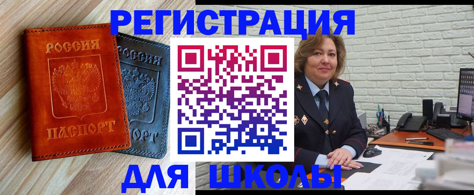 временная регистрация гарантия в Черногорске